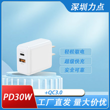 批发30W充电器PD+QC3.0快充 适用新款苹果华为充电头 A+C双口30W