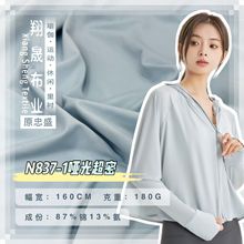 UPF50+抗紫外线防晒衣布料 180g锦纶凉感透气冰丝夏季防晒衣面料