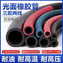 光面橡胶管软管水管防爆耐磨耐油耐高温橡胶4分6分耐高压管喷砂管
