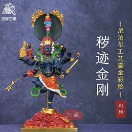 藏传纯铜鎏金彩绘秽迹金刚佛像尼泊尔工艺10寸家用密宗铜像铜摆件