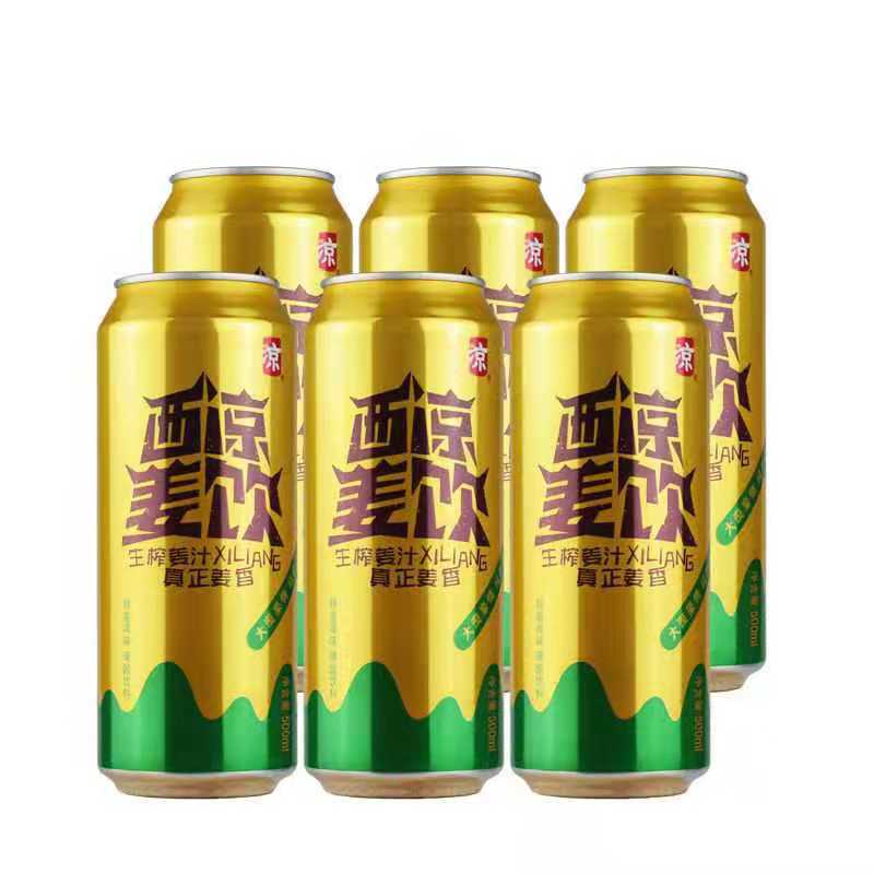 甘肃特产武威西凉姜饮果饮姜啤碳酸饮料罐装汽水果啤饮品2罐包邮