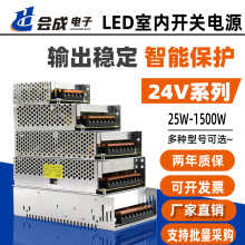 24V系列LED开关电源60W100W200W360W400W500W600W1000W设备电源