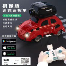 RC迷你遥控赛车实时传输摄像头2.4G无线遥控车玩具可充电汽车跨境