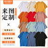 Printed advertisement shirt 32 Cotton T-shirt Ion enterprise T-shirt Team clothing Can be set logo