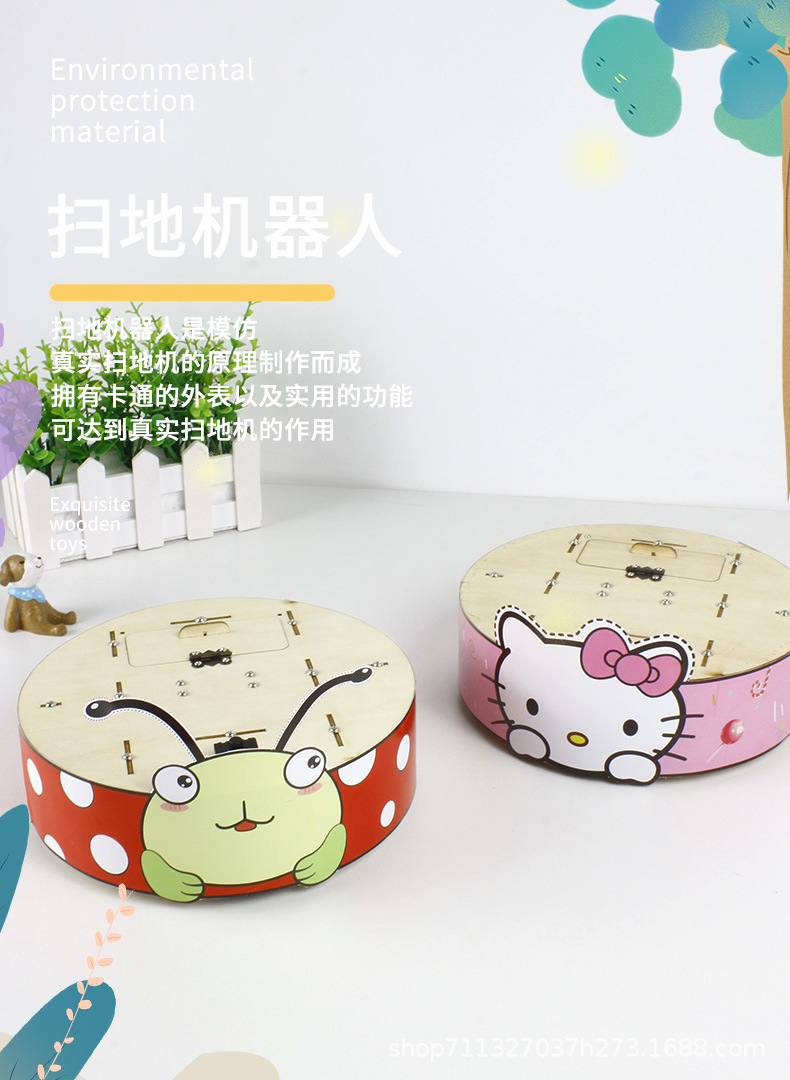 科学小手工制作小发明扫地机器人儿童小学生礼物小实验diy材料包