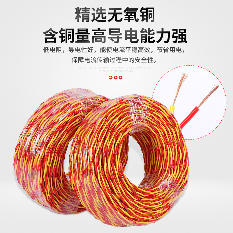 定制RVS防冻花线电源线纯铜2芯0.75 1.5 2.5平方双绞电缆工程专用