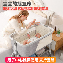 婴儿床摇篮床新生儿拼接大床小宝宝睡床折叠可移动婴儿摇摇床