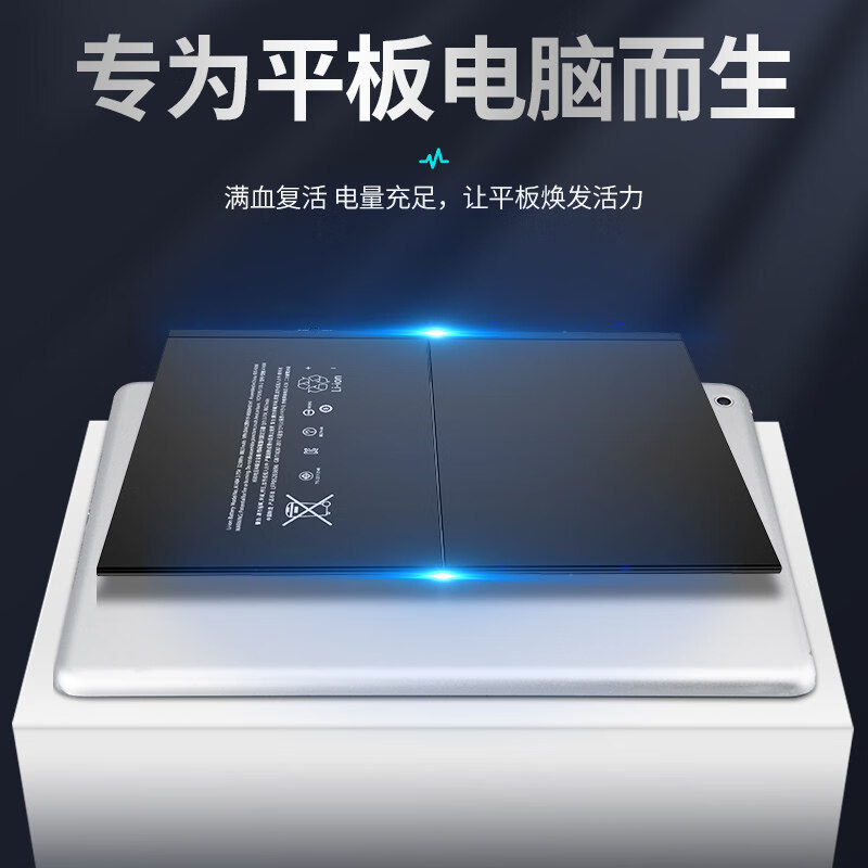 适用于ipad6air2电池 苹果 平板8换pro9.