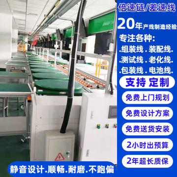 储能锂电池pack模组装配线工厂倍速链流水线工作台生产线输送线