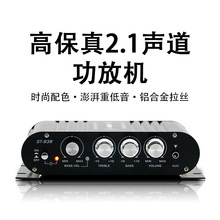 迷你功放机2.0+低音炮发烧级重低音2.1声道功放器12V汽车功放音响