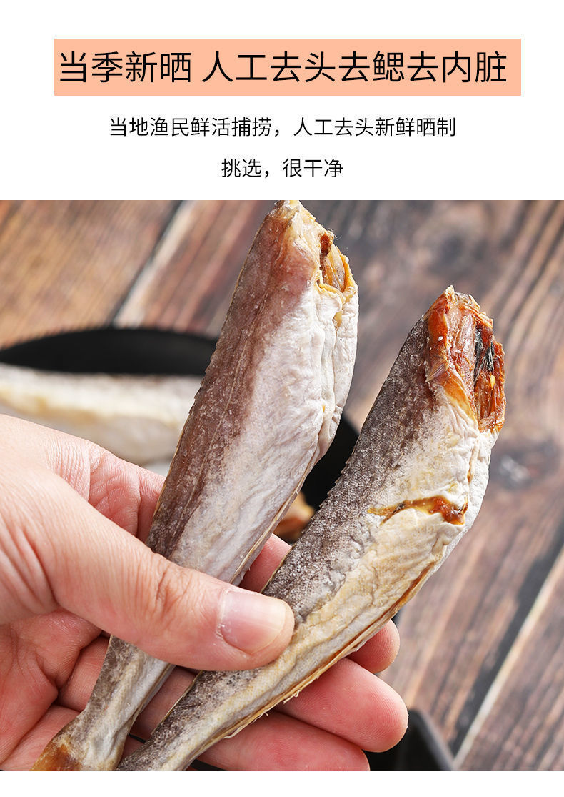 新货特价咸鱼半干货红娘鱼干生晒红头鱼虾干去头去脏斤水产干货