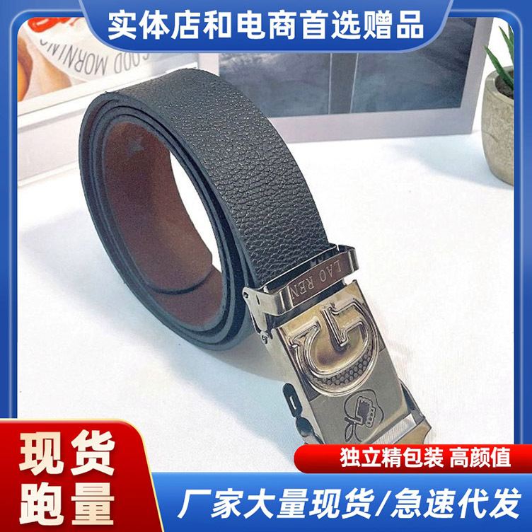 牛仔按压扣皮带 男士真皮针扣牛皮裤带 商务休闲年轻人牛仔裤腰带