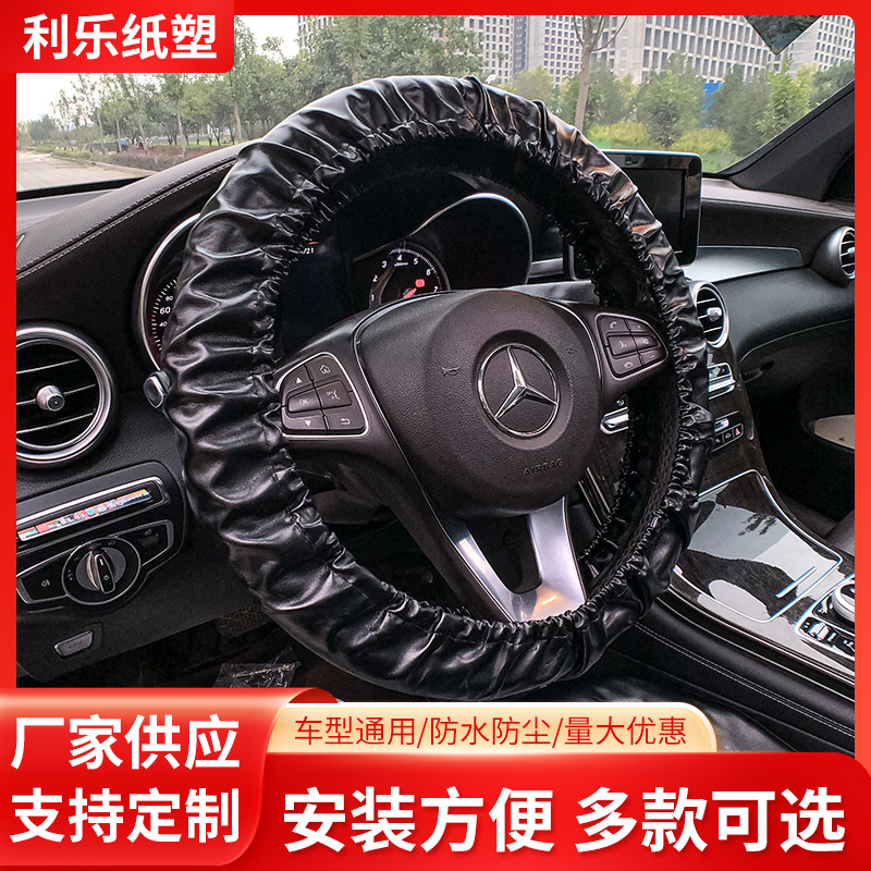 汽车维修水洗皮三件套重复使用皮革 座椅套 修车保养四五件套批发