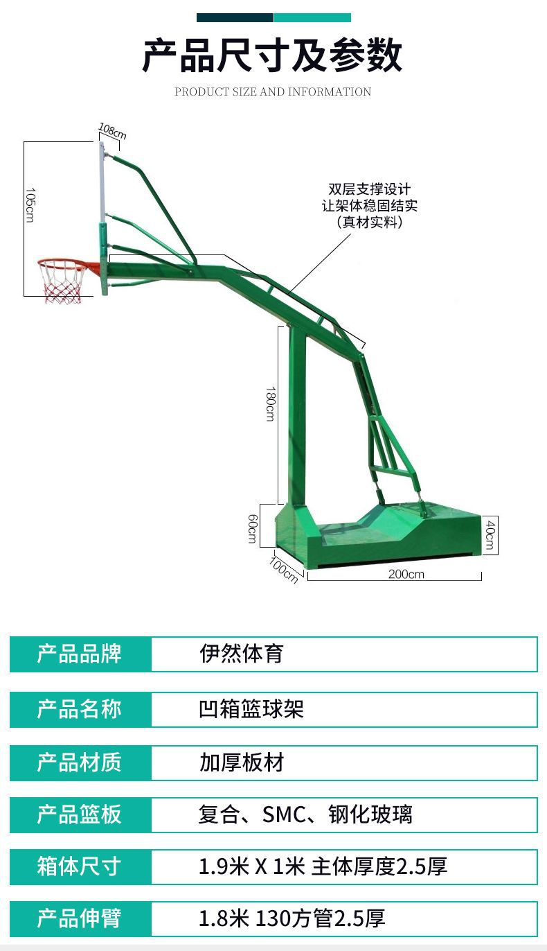 篮球架安装示意图图片