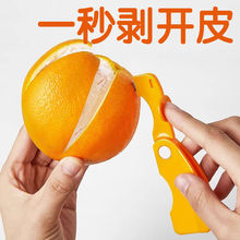 多功能剥橙器剥柚子剥石榴神器去皮器开橙子器削水果刀柑橘剥皮器
