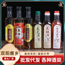 人参鹿鞭酒鹿茸血酒鹿尾酒批发吉林鹿乡特产量大价优鹿酒一件代发