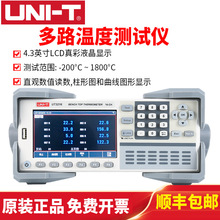 优利德UT3208多路温度测试仪UT3216温升测试记录仪多路温度巡检仪