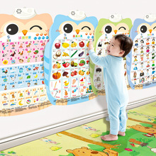 宝宝有声挂图幼儿童早教发声识字学习神器拼音字母表墙贴启蒙玩具
