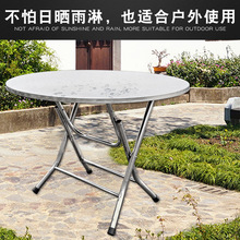 1.2米1不锈钢折叠桌子餐桌家用吃饭圆形大圆桌面正方形小户型圆台