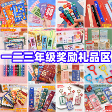 一二三年级小学生奖励小礼品实用儿童文具礼物生日班级小奖品