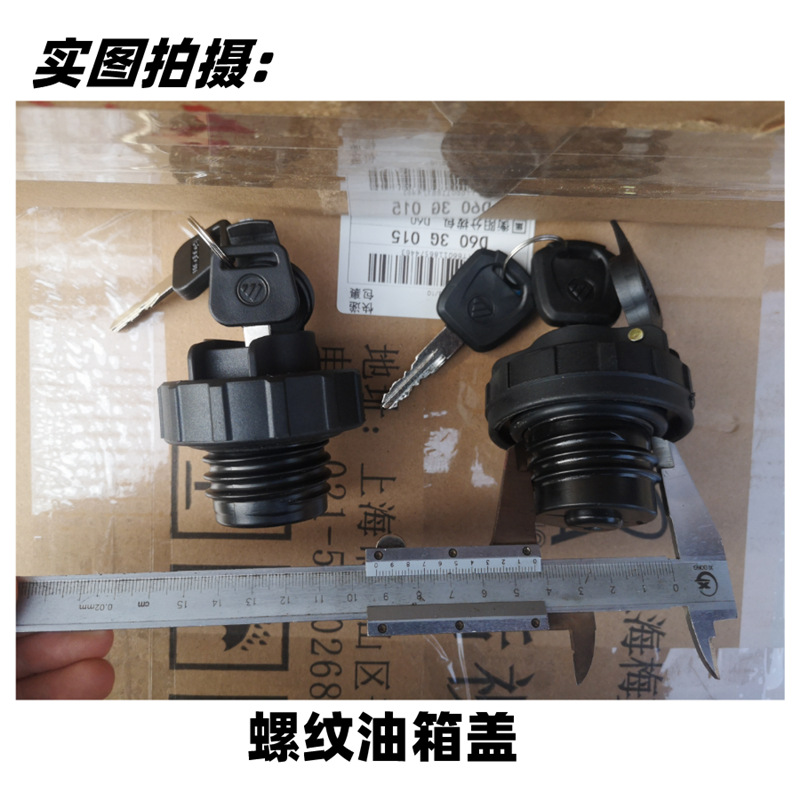 原装!奥铃捷运速运福田货车配件ctx/cts 欧马可s3/s1油箱盖