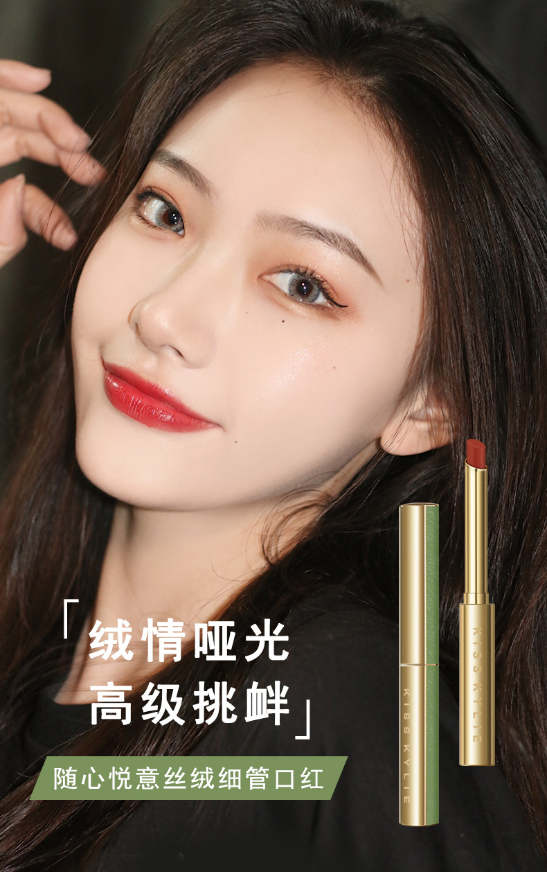 kiss kylie 复古小细管口红不掉色丝绒小羊皮显白哑光小细跟口红