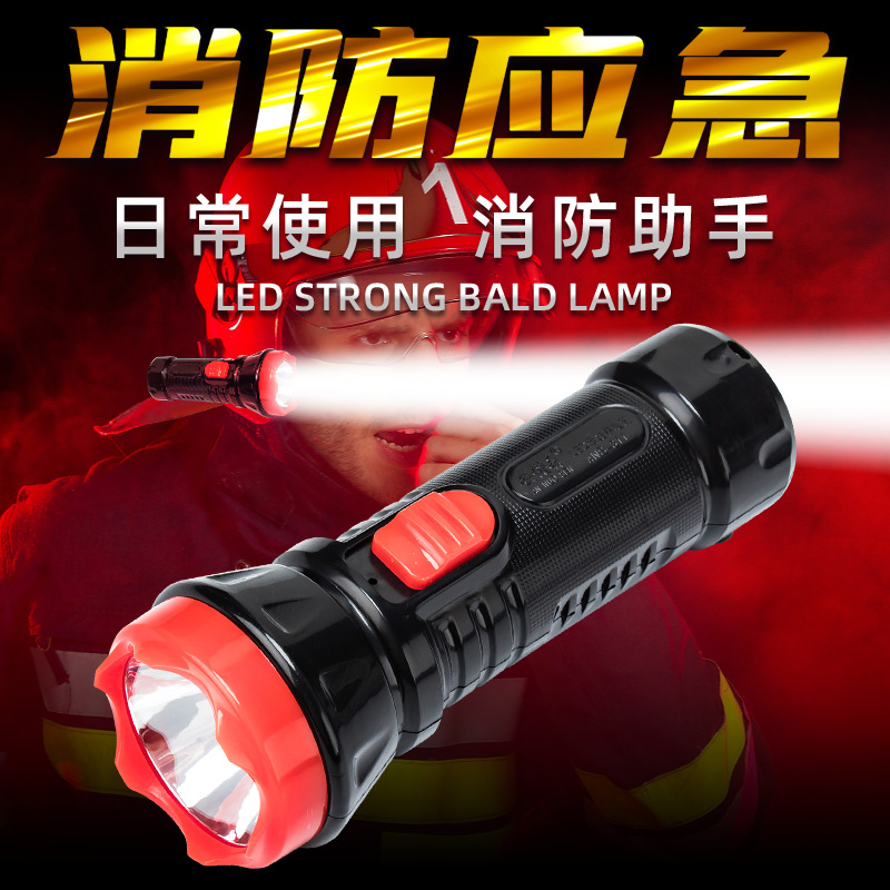 手电筒LED强光充电小型便携式家用酒店夜行多功能消防应急照明灯