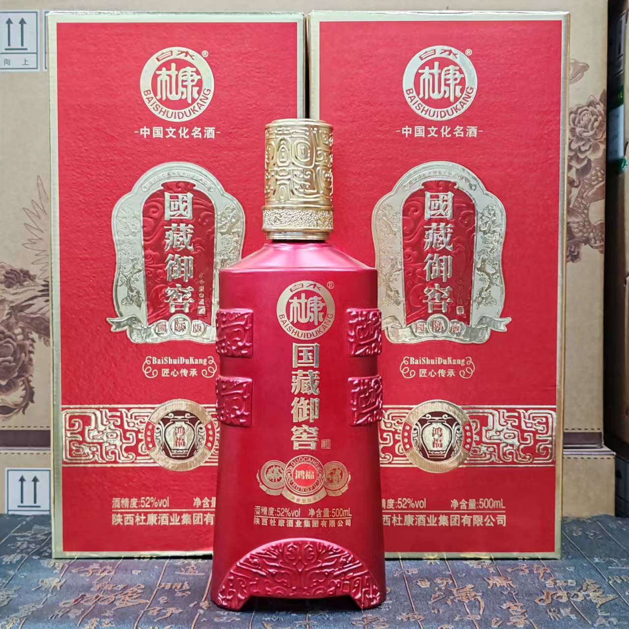 白水杜康 国藏御窖 鸿福 中国红52度浓香型白酒 宴请送礼整箱批发