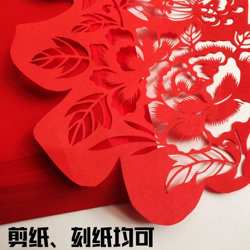 a3红纸剪纸a4a3彩色剪纸宣纸手工刻画活动教室装饰手艺刻纸-报价