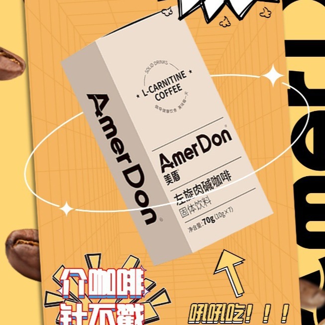 美盾左旋肉碱黑咖啡运动醇香低脂低卡速溶咖啡固体饮料厂家批发