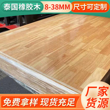 8-38mm原木色泰国橡胶木UV清漆指接实木板 橱柜家具装修拼接板材