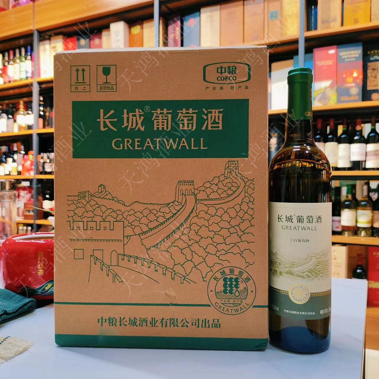 正品中粮长城干白葡萄酒钻石系列干型红酒自斟11.