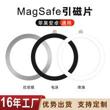 黑白银引磁片手机无线充配件环形本色铁片magsafe磁吸背贴引磁片