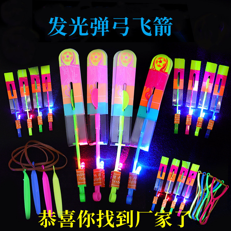 发光玩具飞天仙子儿童飞箭弹弓飞剑闪光竹蜻蜓奖品地摊货