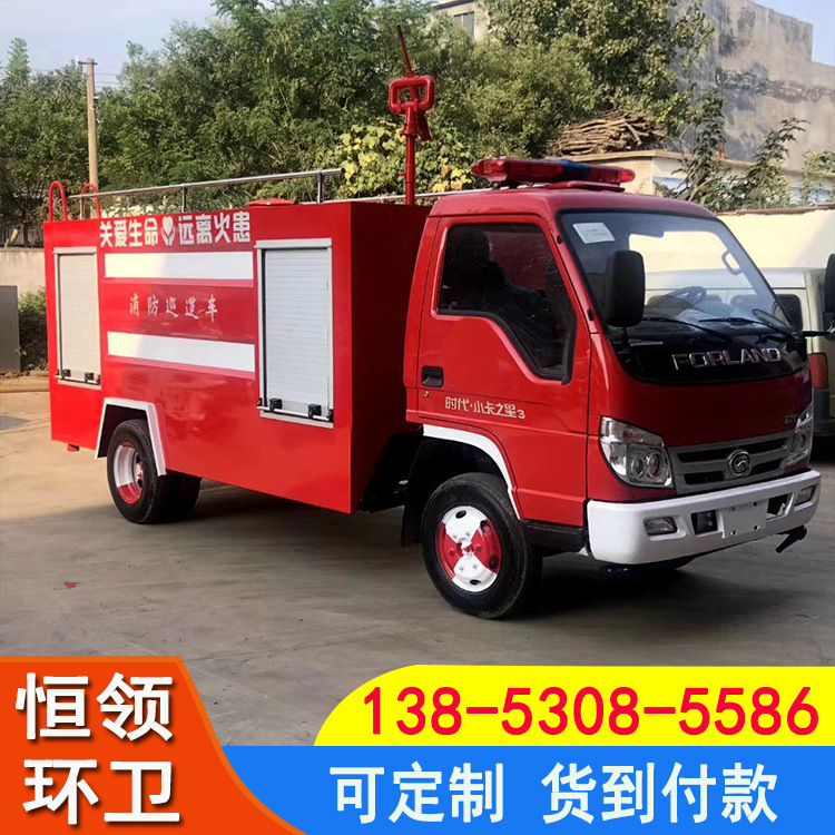 中小型水罐消防车 抢险救援工厂乡镇街道多用途应急灭火消防车