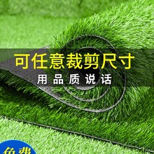 仿真草坪地毯假草皮绿色塑料装饰人工造围挡户外铺垫足球地垫绿植