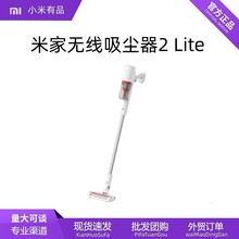 适用xiaomi米家无线吸尘器2 Lite家用手持无线小型大吸力清洁除尘