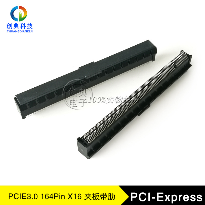 PCIE插槽164Pin夹板SMT无耳X16显卡卡槽LOTES得意AAA-PCI-014-K15