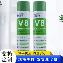 供应复合型自喷气雾胶粘剂V8轻质材料用自喷胶海绵保温材料喷胶