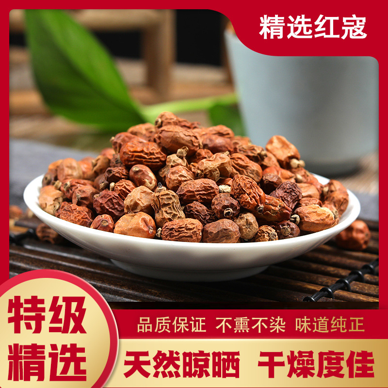 红豆蔻红蔻良姜子红扣红寇肉豆小红寇卤料粉香料调料g