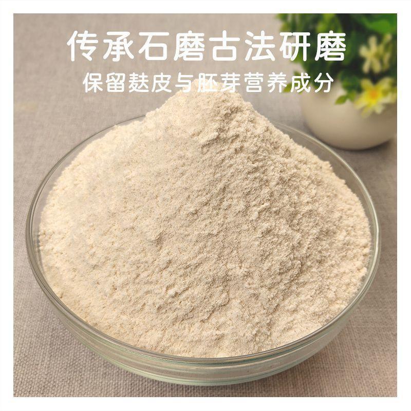 有机富硒石磨紫麦全麦小麦面粉3斤家用馒头含麦麸低糖