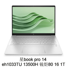 笔记本电脑⑷星book pro 14 eh1033TU I5 锐炬80 16 1T 14寸