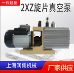 2XZ-0.5-1-2-4-8-15旋片式真空泵 卧式防爆双级旋片真空泵厂家