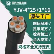 yjv4*25+1*16铜芯电缆 yjv22铠装铜芯国标足米电力电缆 厂家直销