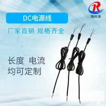 厂家供应dc电源线纯铜DC线适配器电源充电线开关DC电源线dc5521