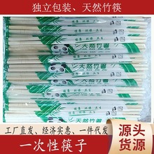 一次性筷子食品级家用汤勺高端四件套加长加粗餐具商用卫生筷批发