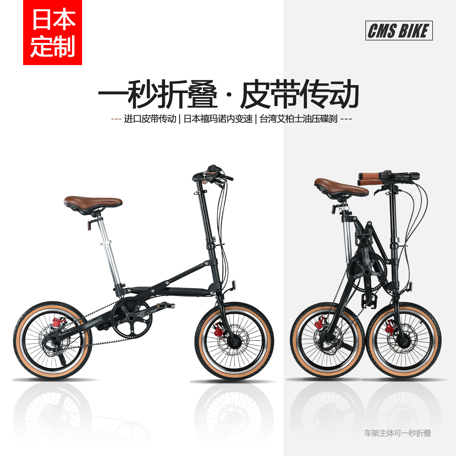 一秒快速折叠内变速自行车16寸超轻便携男女式皮带轮油刹折叠单车