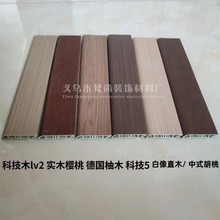 厂家竹木纤维6公分踢脚线木纹科技木spc地板配套自粘线条批发