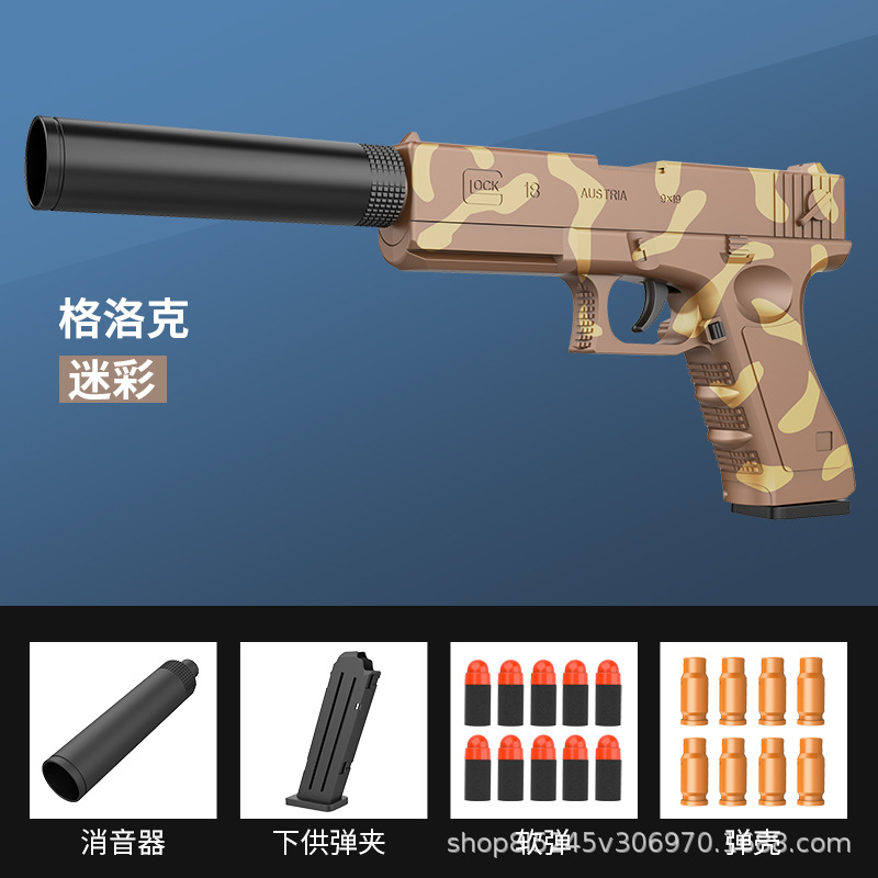 Cross-Border Hot Selling Glock Soft Bullet Gun Desert Eagle Throw Shell Soft Bullet Gun Children Toy Gun Wholesale English Packaging