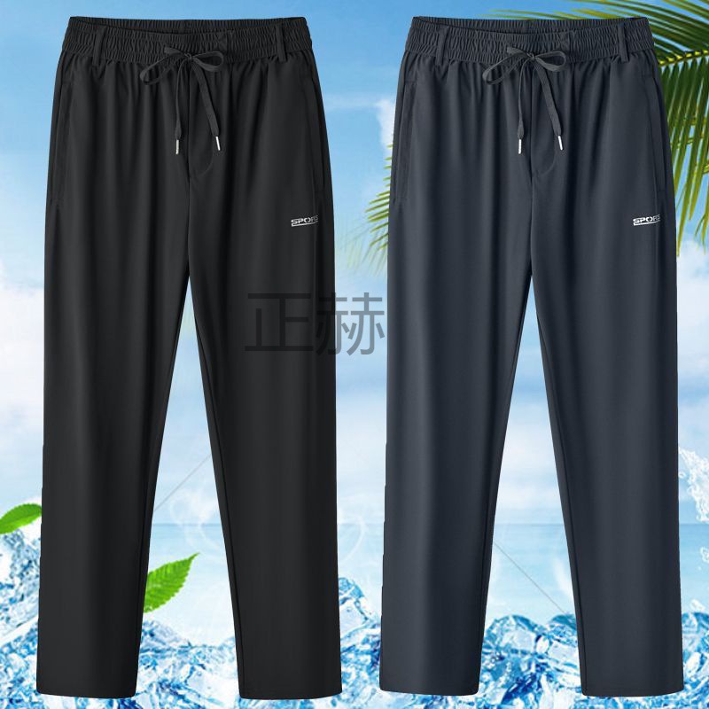 zh夏季中老年男裤冰丝轻薄款速干裤高弹力爸爸装休闲宽松父亲运动